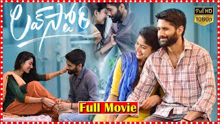 Love Story Telugu Full Movie  Naga Chaitanya  Sai Pallavi  TFC Films amp Filmnews [upl. by Larianna]