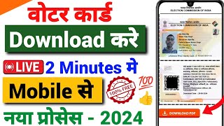 How to download e voter card online  New voter card download online  e voter card online download [upl. by Eldoria]