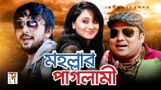 Bangla Natok  Mohollar Paglami  Arefin Shuvo  Siddik  Shagota  ☢☢OFFICIAL☢☢ [upl. by Amikehs]