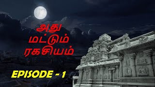 Adhu Mattum Ragasiyam Serial Episode 1 Full Story Sun tv Old Suspense Thriller Serial Title Song [upl. by Forrer]