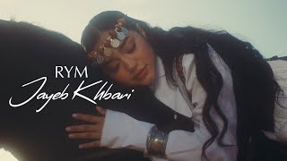 RYM  Jayeb Khbari Official Music Video  ريم  جايب خباري فيديو كليب [upl. by Eeneg]