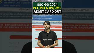 SSC GD 2024 PET PST ADMIT CARD OUT SHORTS GD pw [upl. by Hanavas]