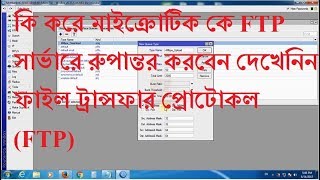 MCTTBDSetup or install FTP Server on Mikrotik router in Bangla [upl. by Nallaf]