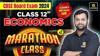 Class 12 Economics Marathon2 Economics Revision Class✅CBSE Board Exam 2024  Rahul Sir [upl. by Mont]