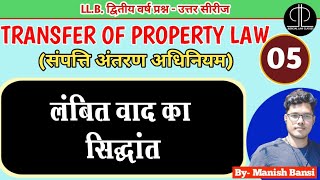 Doctrine of lis pendens in hindi  लंबित वाद का सिद्धांत क्या है  Transfer of property law 1882 [upl. by Oilerua349]