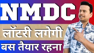 NMDC share latest news NMDC share news today NMDC share analysis NMDC share target nmdc cnbc [upl. by Oilasor997]