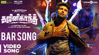 Ghajinikanth  Bar Video Song  Arya Sayyeshaa  Balamurali Balu  Santhosh P Jayakumar [upl. by Neeli]