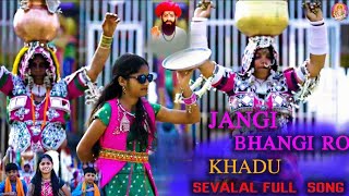 JANGI BHANGI RO KHADU SONG  SEVALAL FULL SONG  Akshar Songs [upl. by Amado]