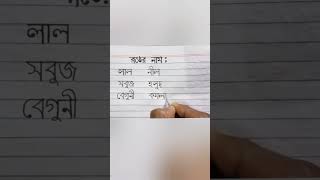 Writing practice shortvideo basicwriting creativewriting education handwriter easywriting [upl. by Micheal]