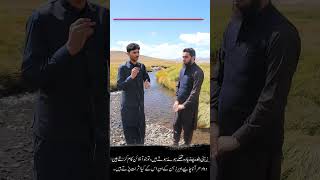 Online traders spill secrets at stunning Skardu stream by Tani in Urdu and Hindi [upl. by Cedric69]