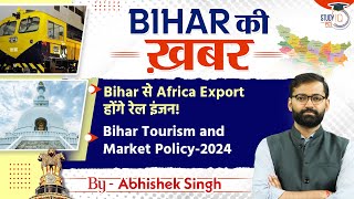 Bihar ki Khabar  Export from Bihar  Bihar Tourism and Market Policy 2024  BPSC Special [upl. by Anicart297]