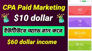 10 Investment in 60 profit for Cpa Paid Marketing  Cpa Paid Marketing Traffic Source [upl. by Barton]