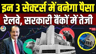 Mehraboon Iranis Stock Picks बाजार बड़ी तेजी की ओर जा रहा है 1 साल में होगा कुछ बड़ा  Business [upl. by Aknahs265]