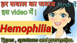 Haemophilia types symptoms prevention in Hindi [upl. by Eanal]