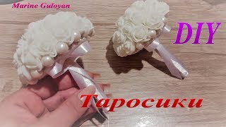 Как сделать таросики своими руками✔ Marine DIY Guloyan✔ [upl. by Cacie]