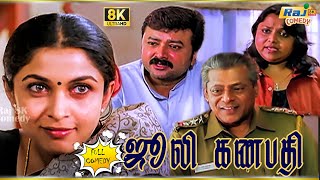 Julie Ganapathi Movie 8K Full Comedy  Saritha  Jayaram  Ramya Krishnan  Raj 8k Comedy [upl. by Ehrsam973]