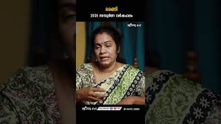 ഭരണി 2025 ലെ സമ്പൂർണ വർഷഫലം Bharani Varsha phalam  Nakshatra phalam astrology [upl. by Caryn]