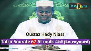 Tafsir Sourate 67 Almulk  الملك La royauté par Oustaz Hady Niass [upl. by Enellek]