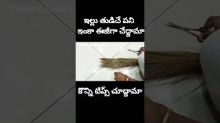 వామ్మో పనా అనుకోకండి ఈజీగా తుడవాలా pravara tips home [upl. by Kalmick]