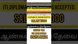 CHENNAI JOB VACANCY 2024  CHENNAI VELAI VAIPPU 2024  SALARY 15000 [upl. by Kubetz]