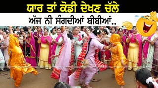 ਯਾਰ ਤਾਂ ਕੋਡੀ ਦੇਖਣ ਚੱਲੇ  Funny Punjabi Boliyan  Jaipalgarh Teeyan 2024 teeyan boliyan [upl. by Chane]