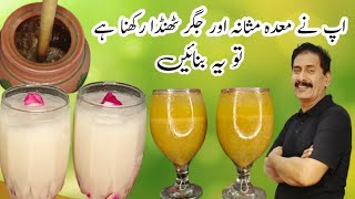 Traditional Recipe sattu amp Sardai by Chef Afzal Nizami [upl. by Ahsuatan]