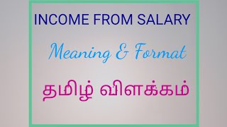 Salary incomeIncome from the head salary in Income tax in TamilFormat of salary [upl. by Perce]