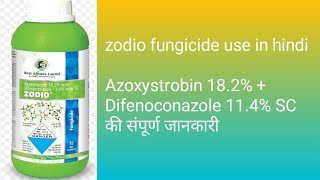 Zodio fungicide use in hindi Azoxystrobin 182 Difenoconazole 114 SC fungicide best [upl. by Annhoj]