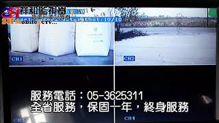 大貨車影像鏡像效果設定說明；4路8路貨車行記錄器大貨車行車記錄器倒車影像gps定位4g遠端連線監看航跡搜尋行車記錄器調閱嘉義行車記器，嘉義市行車記錄器；祥和監視器 [upl. by Elke108]