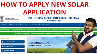 HOW TO APPLY NEW SOLAR APPLICATION PM SURYA GHAR MUFT BIJLI YOJNA सोलर सब्सिडी योजना का लाभ उठाएं [upl. by Appel]