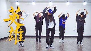 NCT 127 엔시티 127 영웅 英雄 Kick It  커버댄스 DANCE COVER  안무 거울모드 MIRRORED  5명 버전 5 MEMBER VER [upl. by Acemaj897]