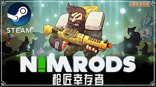 【手游试玩】NIMRODS 枪匠幸存者 一款生存型Roguelite射击游戏中挑战极限 Steam [upl. by Golanka348]