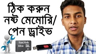 Repair DamagedCorruptedWrite Protected Memory CardPen Drive [upl. by Baiel]