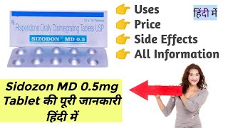 Sizodon MD 05mg Tablet Uses Benefits Price Side Effects Full Information in Hindi [upl. by Esten]