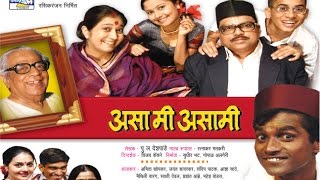 Asa Mi Asami  Marathi Comedy Natak [upl. by Domenech]