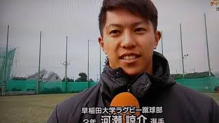 早稲田大学ラグビー蹴球部 2020 選手インタビュー ～優勝パレードampサンウルブズ～ [upl. by Ahsauqram932]