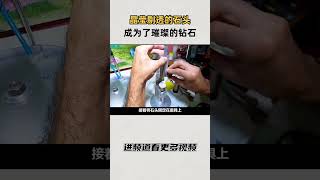 小哥意外发现一块晶莹剔透的石头，立马把石头制作成了璀璨的钻石 知识 趣闻 历史 [upl. by Naitsirc]