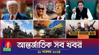 আন্তর্জাতিক সব খবর  Banglavision World News  11 November 2024  International News Bulletin [upl. by Ykcim]