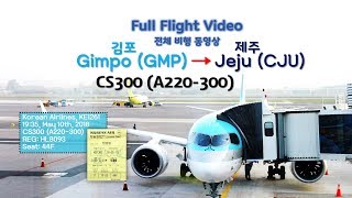 김포제주 GMPCJU 대한항공 KE1261 CS300 A220300 전체비행영상 [upl. by Otrebide647]