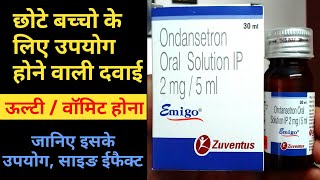 ondansetron oral solution ip उल्टी रोकने की सबसे असरदार दवाई Uses of Emigo Oral Solution in Children [upl. by Fu]