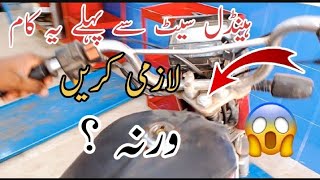 Handle Set Karne ka sahi Tareeka ہینڈل سیٹ کرنے کا سہی طریقہ کار ✅🏍️ Maqbool Auto Service [upl. by Samala]