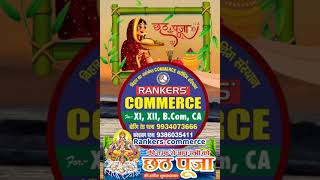 chhathpuja chhathgeet bestcommerceclasses rankerscommerce [upl. by Inaniel]