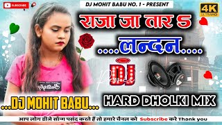 Raja Ja Tara London Dj  Hard Bass Mix  Dj Mohit Babu  Bhojpuri Song [upl. by Nodnart]