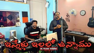 “INNELU ILALO UNNAMU”Christian hit song REPRAISE VERSIONLIVE KIRAN SACHIN G SUMANTH CHINNA [upl. by Neirbo]