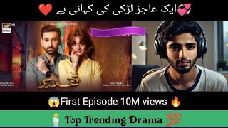 Taqdeer l Top Trending Drama 2022 ARY Digital Review l Pakistani 😱 [upl. by Terena621]