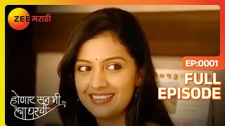 Shree ऐकणार पहिल्यांदा Janhavi चा आवाज   Honaar Soon Mee Hyaa Gharchi  Full Ep 1  Zee Marathi [upl. by Noled]