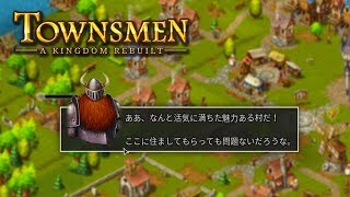 Townsmen  A Kingdom Rebuilt  4  妻の願望で発展していく村  女性の願望Ⅰ【実況】 [upl. by Lindberg837]