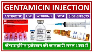 GENTAMICIN INJECTION USE DOSE SIDE EFFECTS WARNING जेंटामाइसिन इंजेक्शन की जानकारी सरल भाषा में [upl. by Niraa]