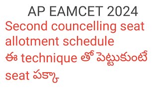 AP EAMCET 2024 second phase councelling seat allotment scheduleHow to put web options [upl. by Jumbala554]