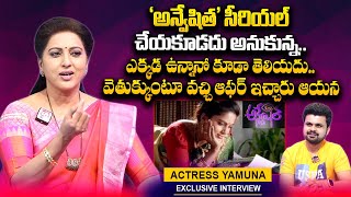 Actress Yamuna About Anveshitha Serial  Actress Yamuna Interview With Roshan  sumantvtelugu [upl. by Teodoro]